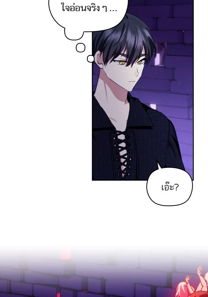 บุตรสาวของดยุกปีศาจ ตอนที่ 110 รูปที่ 73