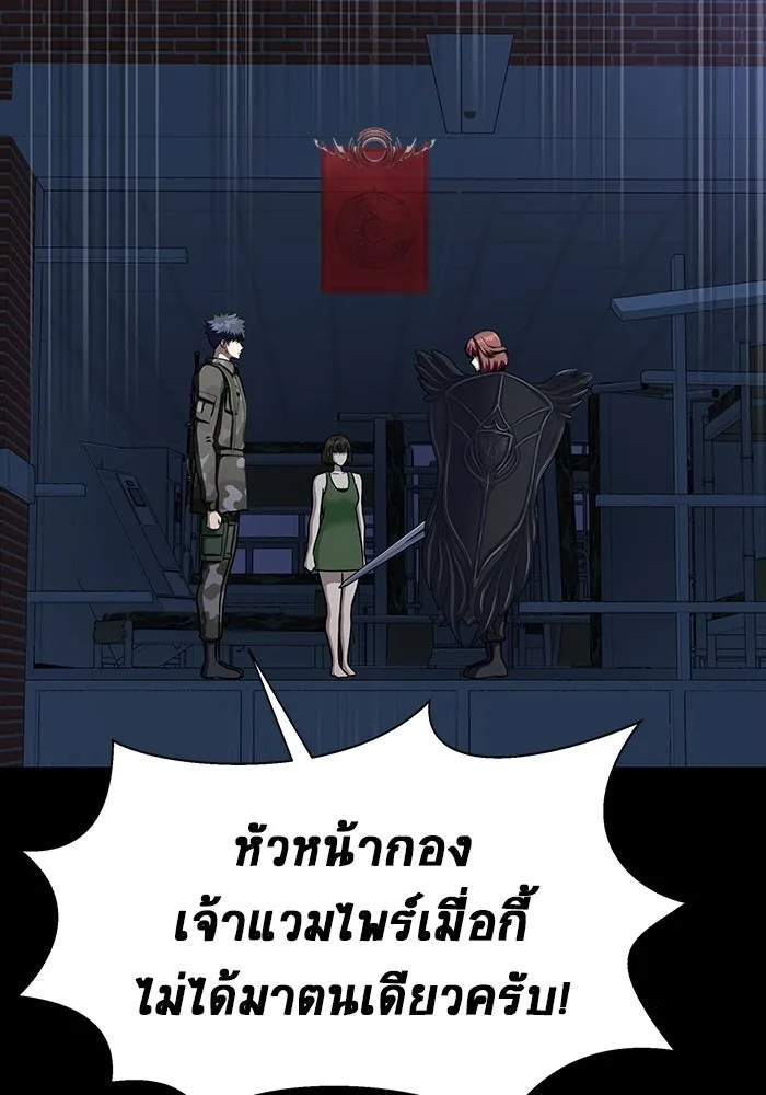 เพลเยอร์นักกินเหล็ก ตอนที่ 39 รูปที่ 151