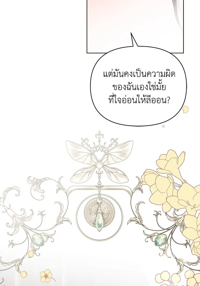 แอชสตาร์ต ตอนที่ 72 รูปที่ 112