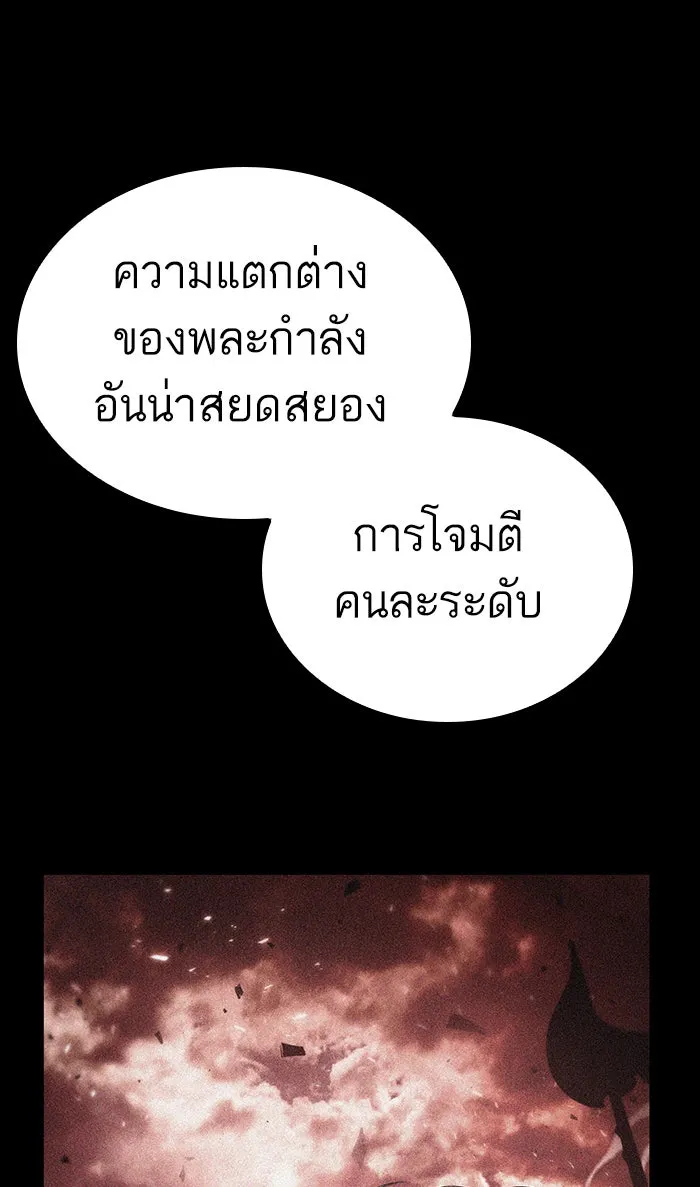หลังวันสิ้นโลก ตอนที่ 25 รูปที่ 97
