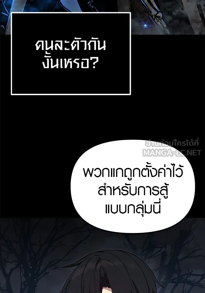 พลิกชะตาคว้าไอเทมระดับเทพ ตอนที่ 8 รูปที่ 33