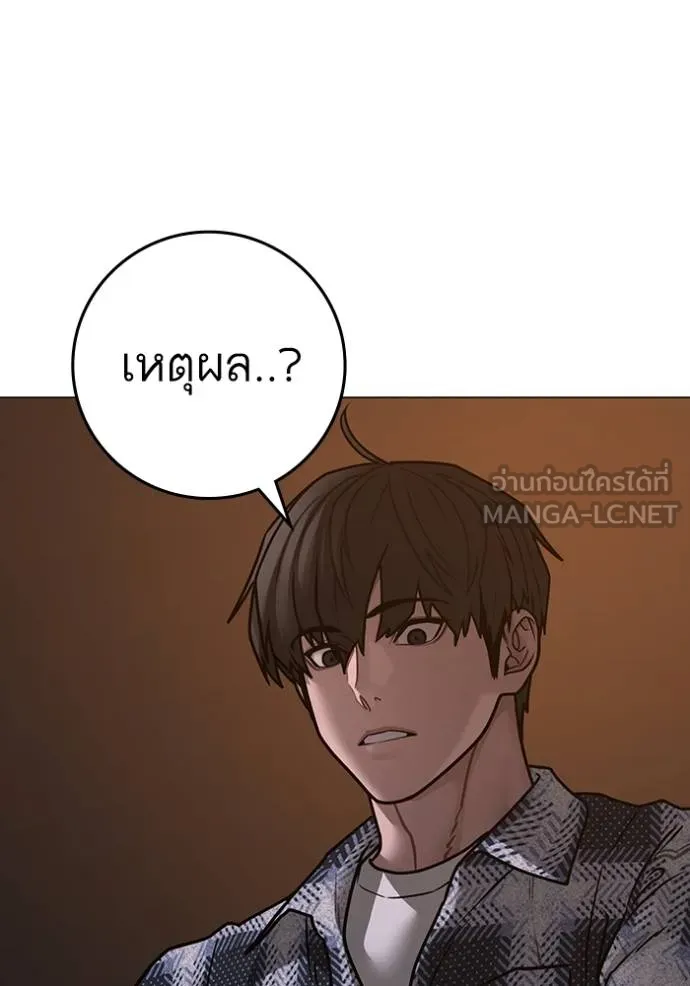 reality ตอนที่ 159 รูปที่ 26