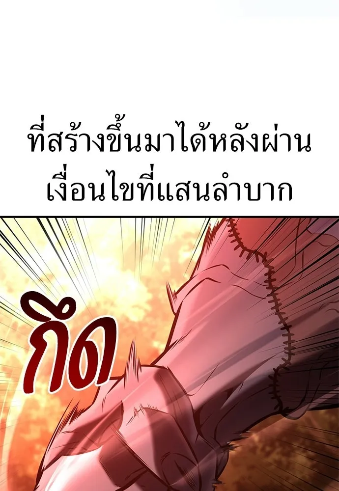 ไอ้เพลเยอร์นั่น ฉันฆ่ามันเอง ตอนที่ 97 รูปที่ 146