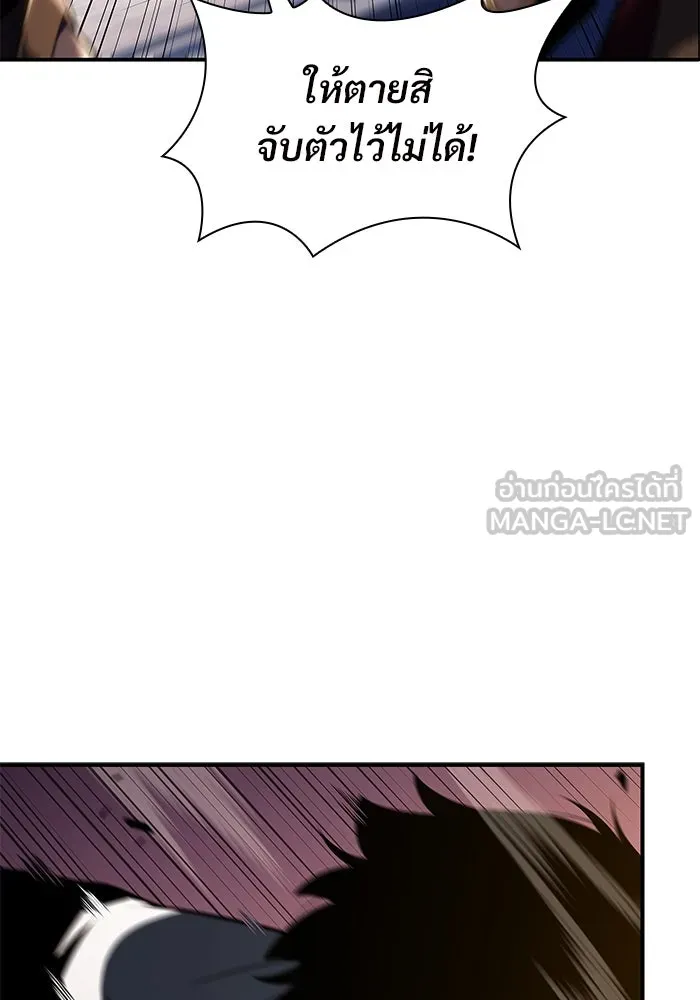 ผู้เล่นหน้าใหม่เลเวลแมกซ์ ตอนที่ 129 จักรวรรดิผู้พิทักษ์เลือดเหล็ก รูปที่ 57