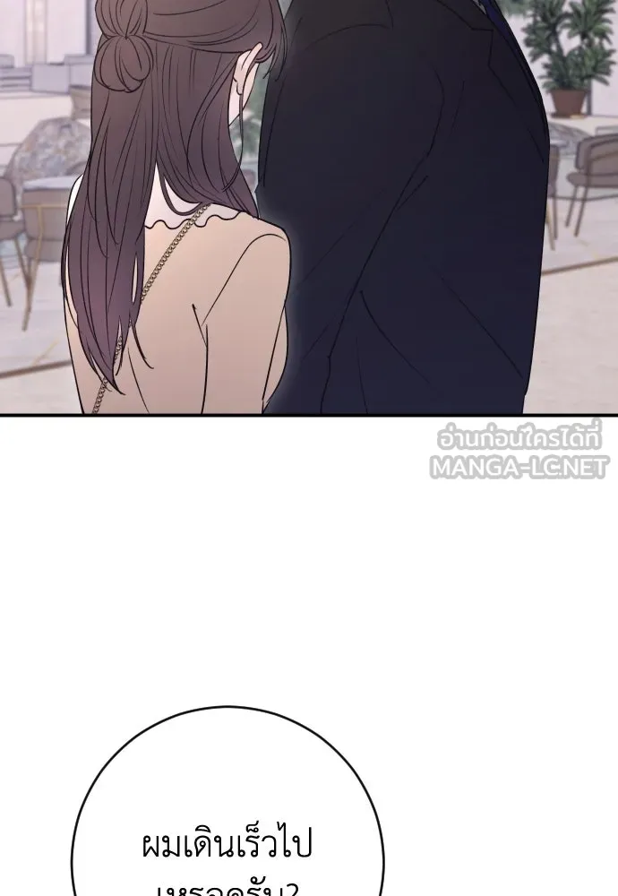 รักไร้ราคา ตอนที่ 25 รูปที่ 18