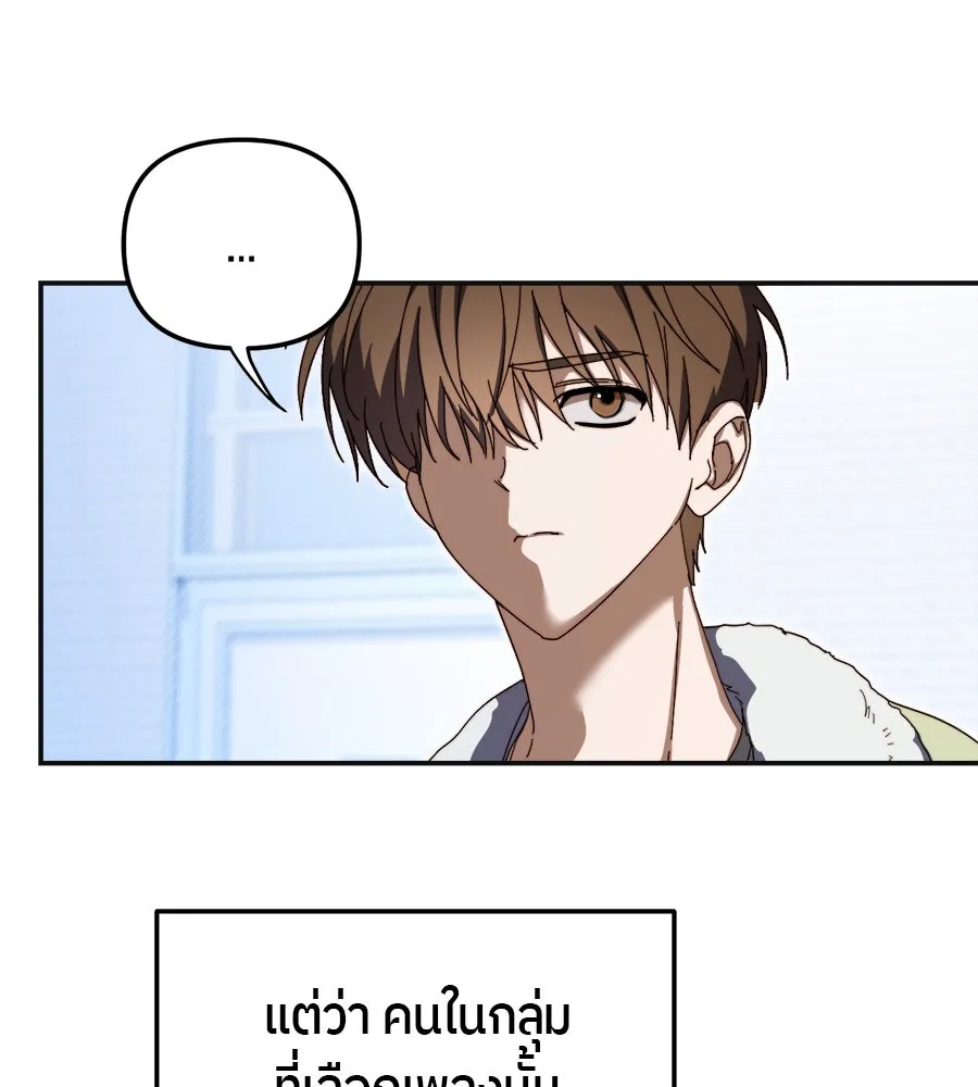 ย้อนเวลามาเป็นมักเน่ ตอนที่ 8 รูปที่ 122