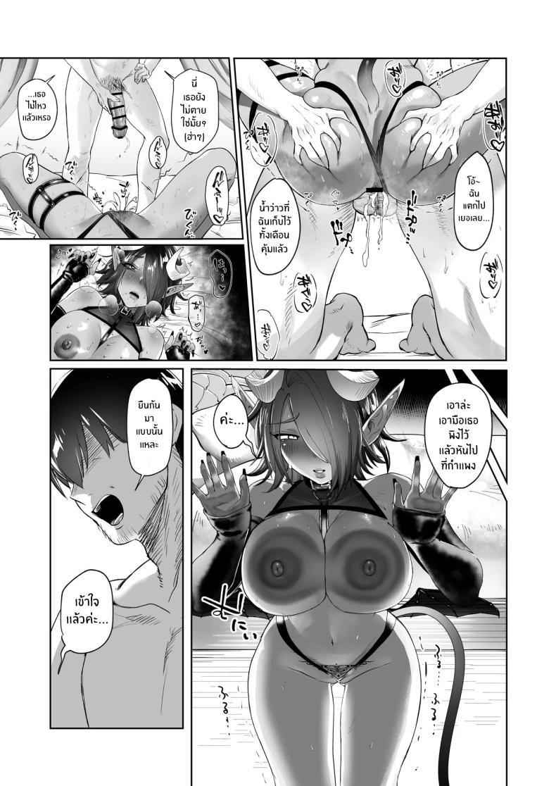 Doujin-Lc- อ่าน โดจิน มังฮวา เกาหลี ญี่ปุ่น จีน แปลไทย ซัคคิวบัสไร้ประโยชน์จะบริการให้เอง [Shishimusha (Inobuta)] Ponkotsu Succubus Chesuka-chan ตอนที่ 1 2 3 4 5 6 7 8 9 10 11 12 13 14 ฟรี ไม่มีโฆษณา อ่าน โดจิน Manhwa เกาหลี ญี่ปุ่น จีน เรามีครบ คัดมาให้เน้นๆ โดจิน 18+ รับประกันความฟินโดย  Doujin Lc