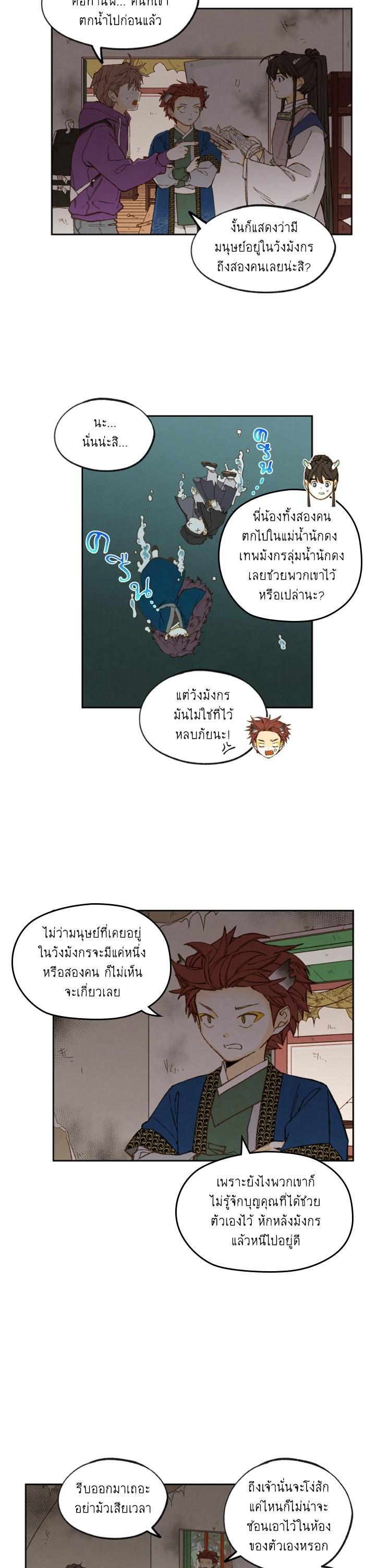 Manga-lc-com อ่านมังงะ อ่านการ์ตูน ออนไลน์ ฟรี How to Become a Dragon ตอนที่ 1 2 3 4 5 6 7 8 9 10 11 12 13 14 ฟรี ไม่มีโฆษณา Manga-lc - อ่าน มังงะ อ่าน การ์ตูน ออนไลน์ อ่านมังงะ ฟรี