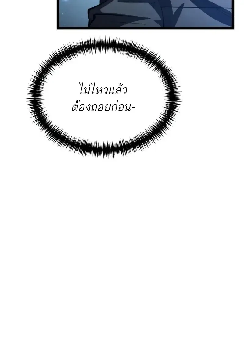 Reincarnator ผ_หวนค_น ตอนที่ ตอนที่ 114 รูปที่ 140