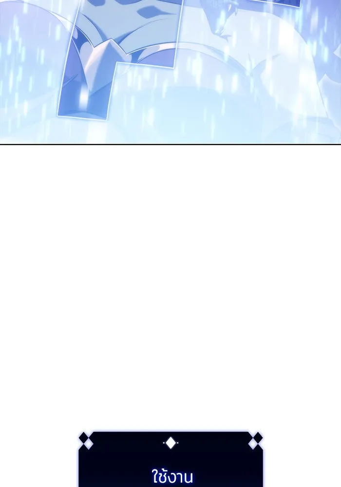 ผู้เล่นหน้าใหม่เลเวลแมกซ์ ตอนที่ 71 บุกเมดูซ่า (2) รูปที่ 77