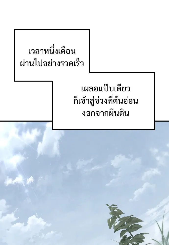 อัศวินวันเดียว ตอนที่ 34 รูปที่ 19