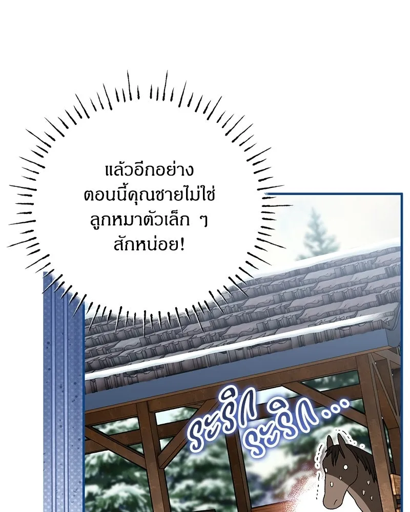 จุ๊บรัก คุณหมาป่า ตอนที่ 20 รูปที่ 20