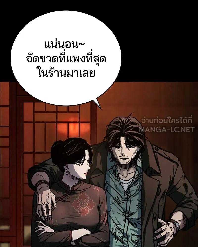 เกาลูน  ซาโรกา ตอนที่ 3 รูปที่ 153