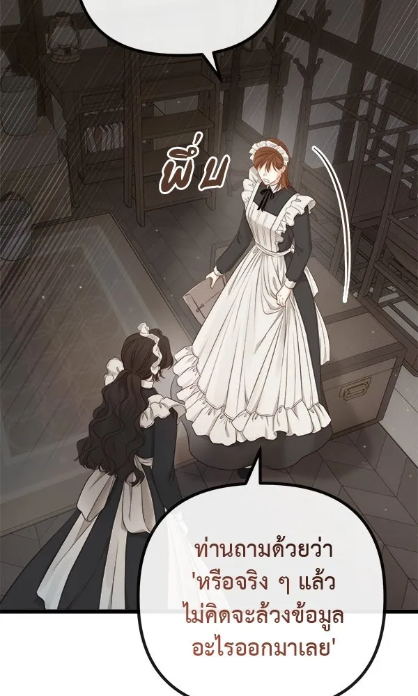 ชีวิตนี้เพื่อเธอ ตอนที่ 8 รูปที่ 7