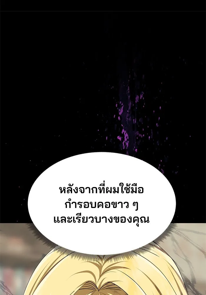เกมรักจับสามี ตอนที่ 40 รูปที่ 38