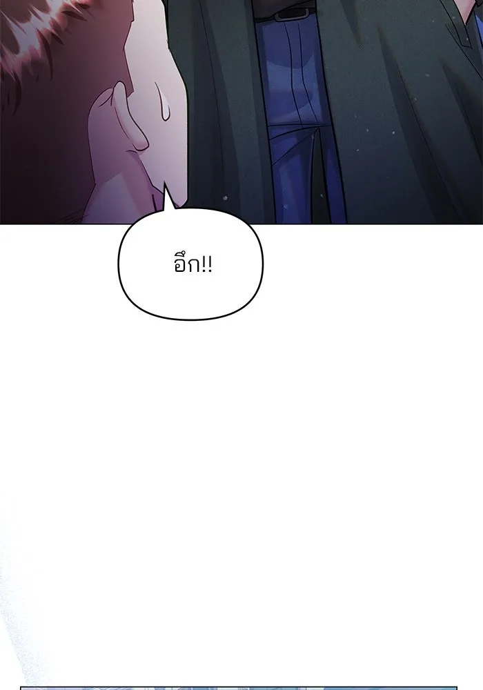 คู่มือคว้าหัวใจนายตัวร้าย ตอนที่ 55 รูปที่ 76
