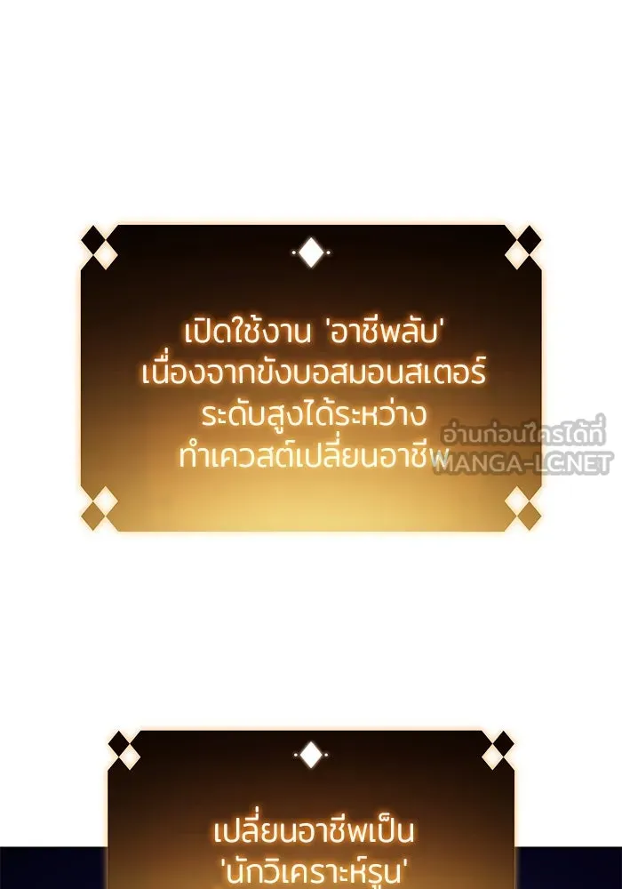 ผู้เล่นหน้าใหม่เลเวลแมกซ์ ตอนที่ 71 บุกเมดูซ่า (2) รูปที่ 93