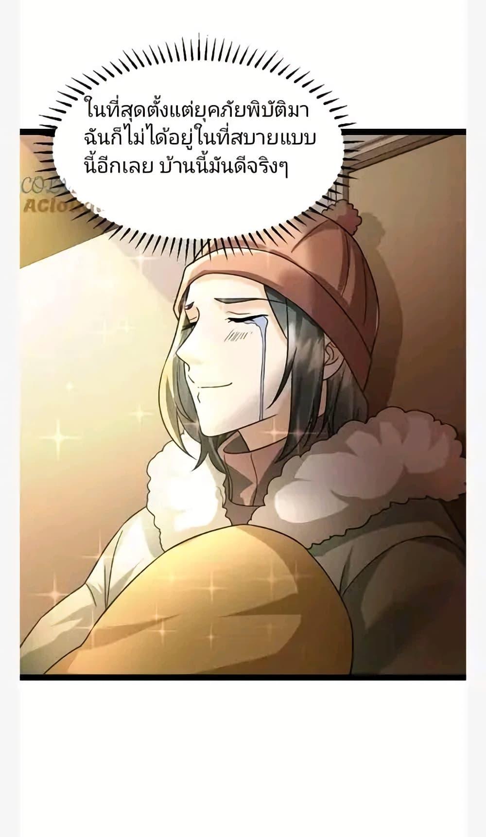 Manga-lc-com อ่านมังงะ อ่านการ์ตูน ออนไลน์ ฟรี Freezing the World I Built a Doomsday Safehouse ตอนที่ 1 2 3 4 5 6 7 8 9 10 11 12 13 14 ฟรี ไม่มีโฆษณา Manga-lc - อ่าน มังงะ อ่าน การ์ตูน ออนไลน์ อ่านมังงะ ฟรี