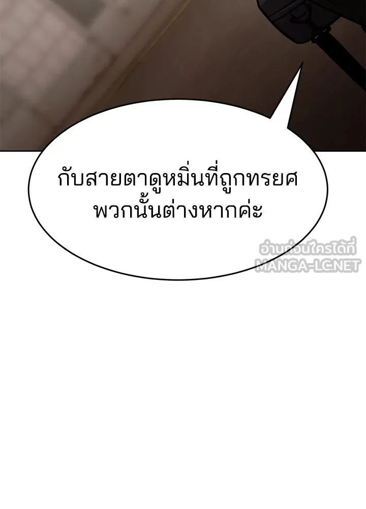 กฎเหล็กบ้านสายลับ ตอนที่ 8 รูปที่ 177