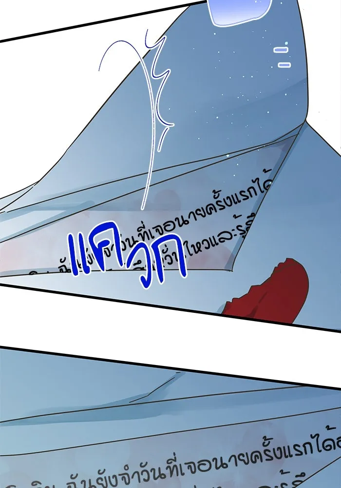 ฉันมันร้าย หรือเพราะโลกไม่น่ารัก ตอนที่ 152 รูปที่ 38