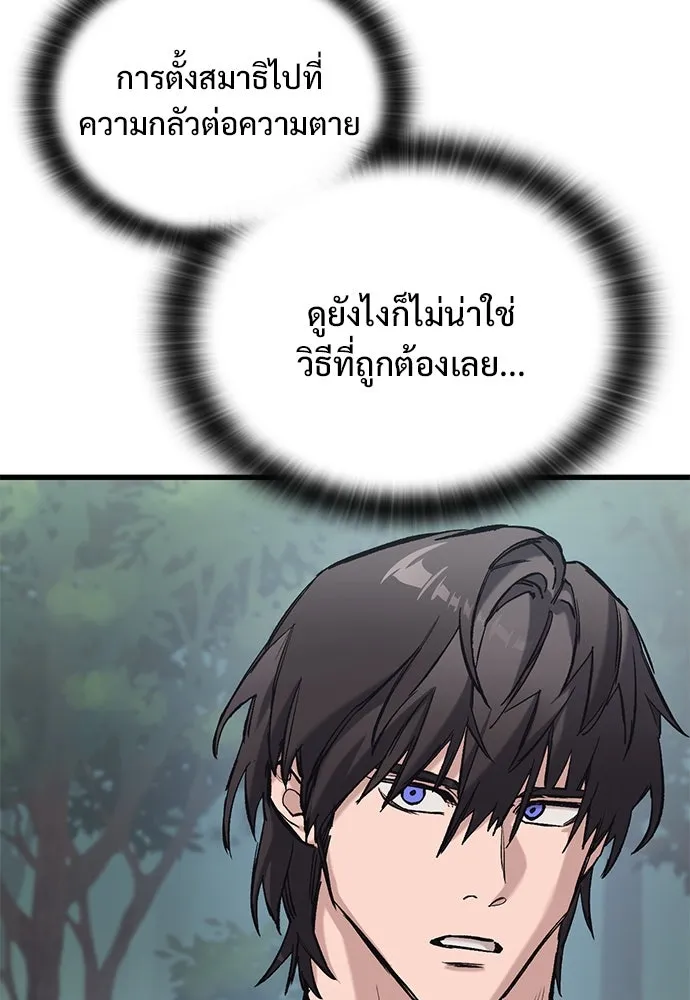 อัศวินวันเดียว ตอนที่ 19 รูปที่ 19