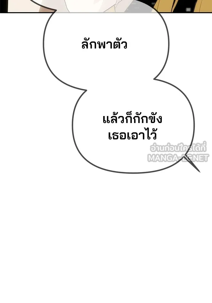 เกมรักจับสามี ตอนที่ 62 รูปที่ 87