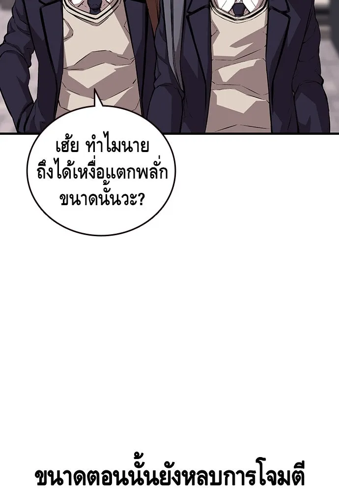King Game ตอนที่ 51 สอบเข้ากองพล รูปที่ 97
