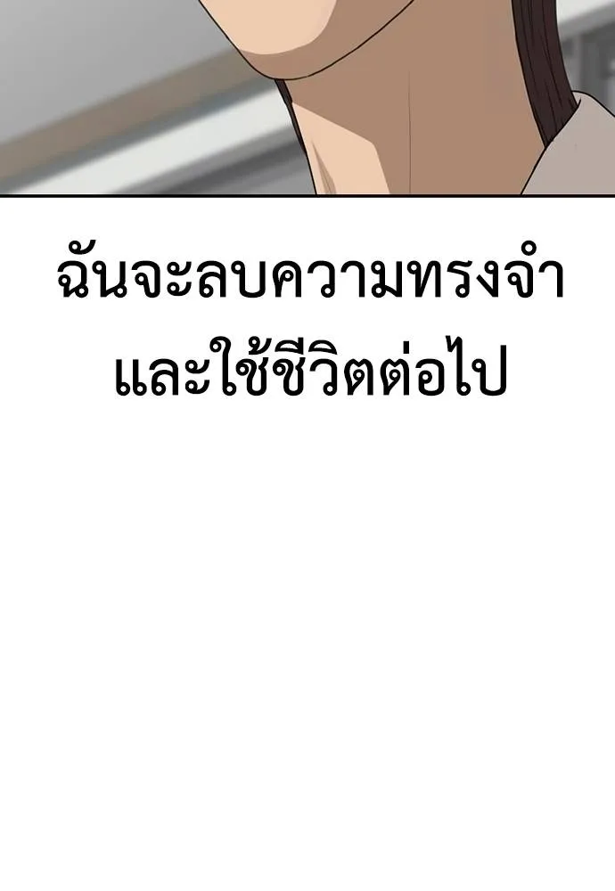 Y2K ตอนที่ 61 รูปที่ 154