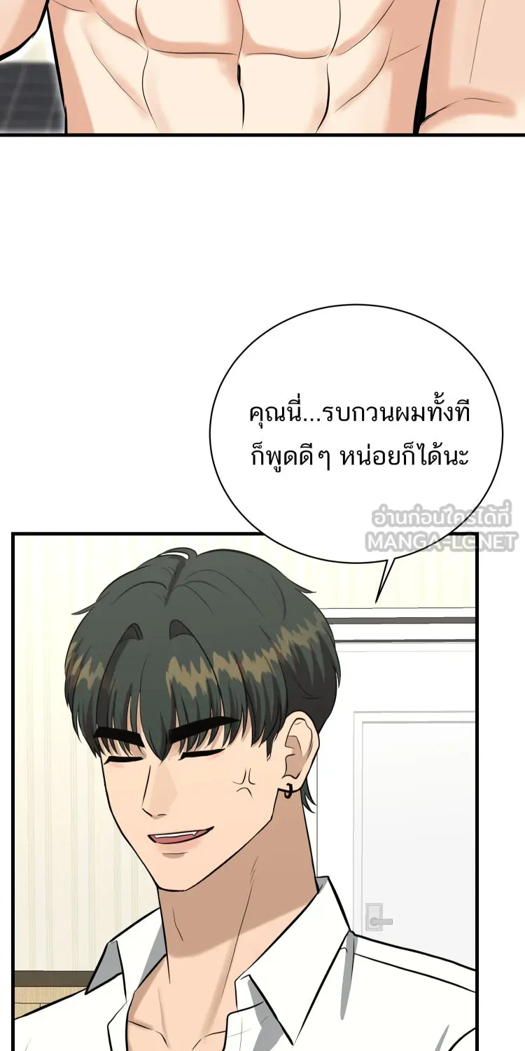 ตื่นมาอีกทีก็เป็นนายเอกไปซะแล้ว ตอนที่ 41 ชะล่าใจ รูปที่ 54