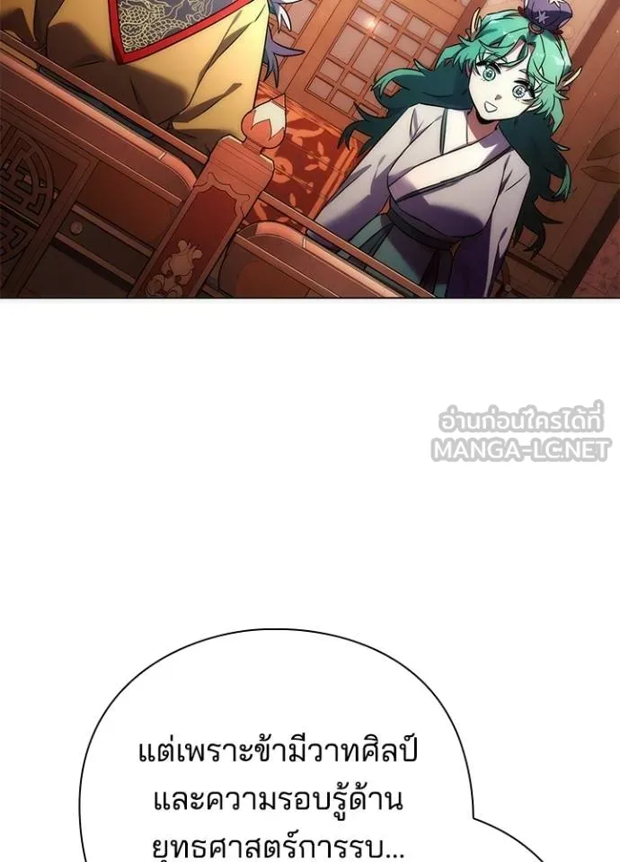 คืนแห่งโทแกบี ตอนที่ 63 รูปที่ 107