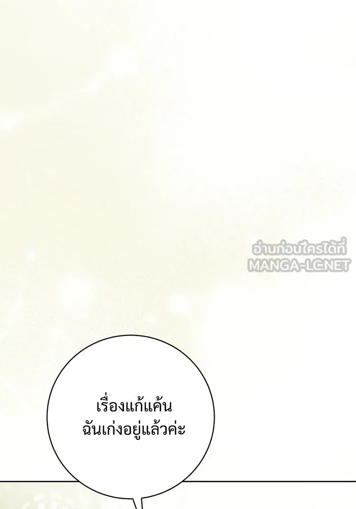 แด่ชู้รักของสามี ตอนที่ 91 รูปที่ 36