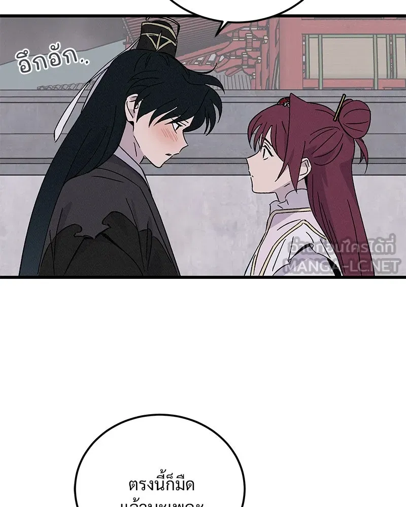 ข้าต้องไม่ใช่พระชายา ตอนที่ 73 รูปที่ 75