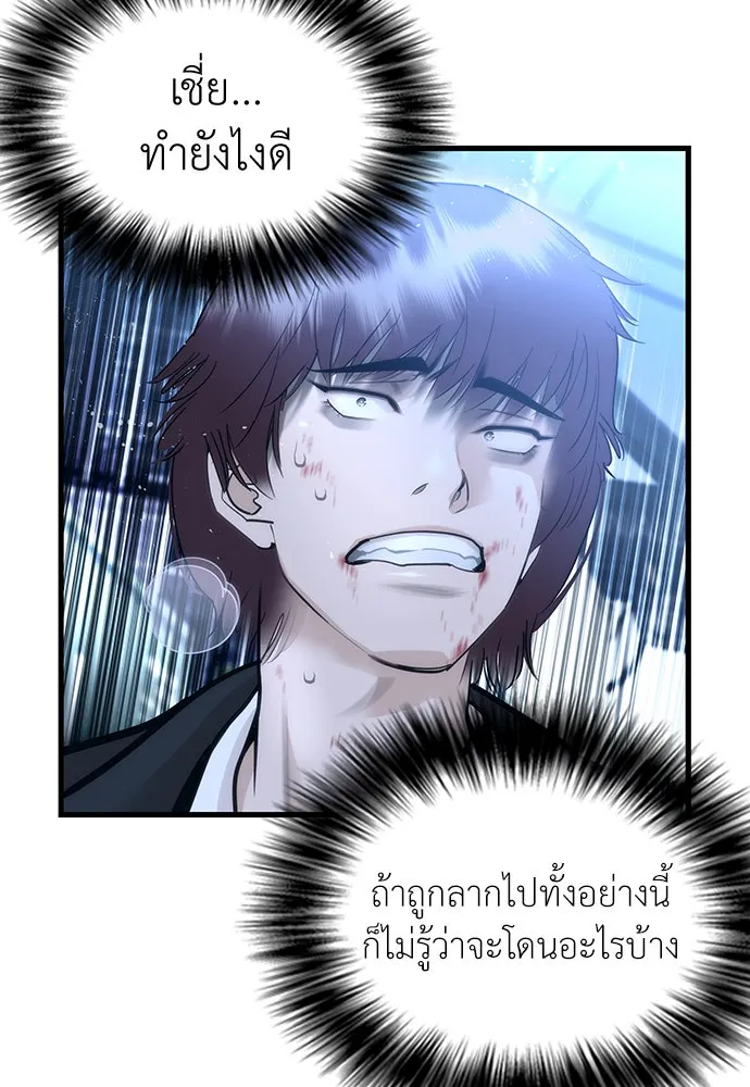 สุภาพบุรุษสูทดำ ตอนที่ 1 รูปที่ 329