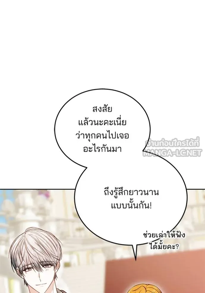 เจ้าสาวอัคนีดำ ตอนที่ 82 รูปที่ 13