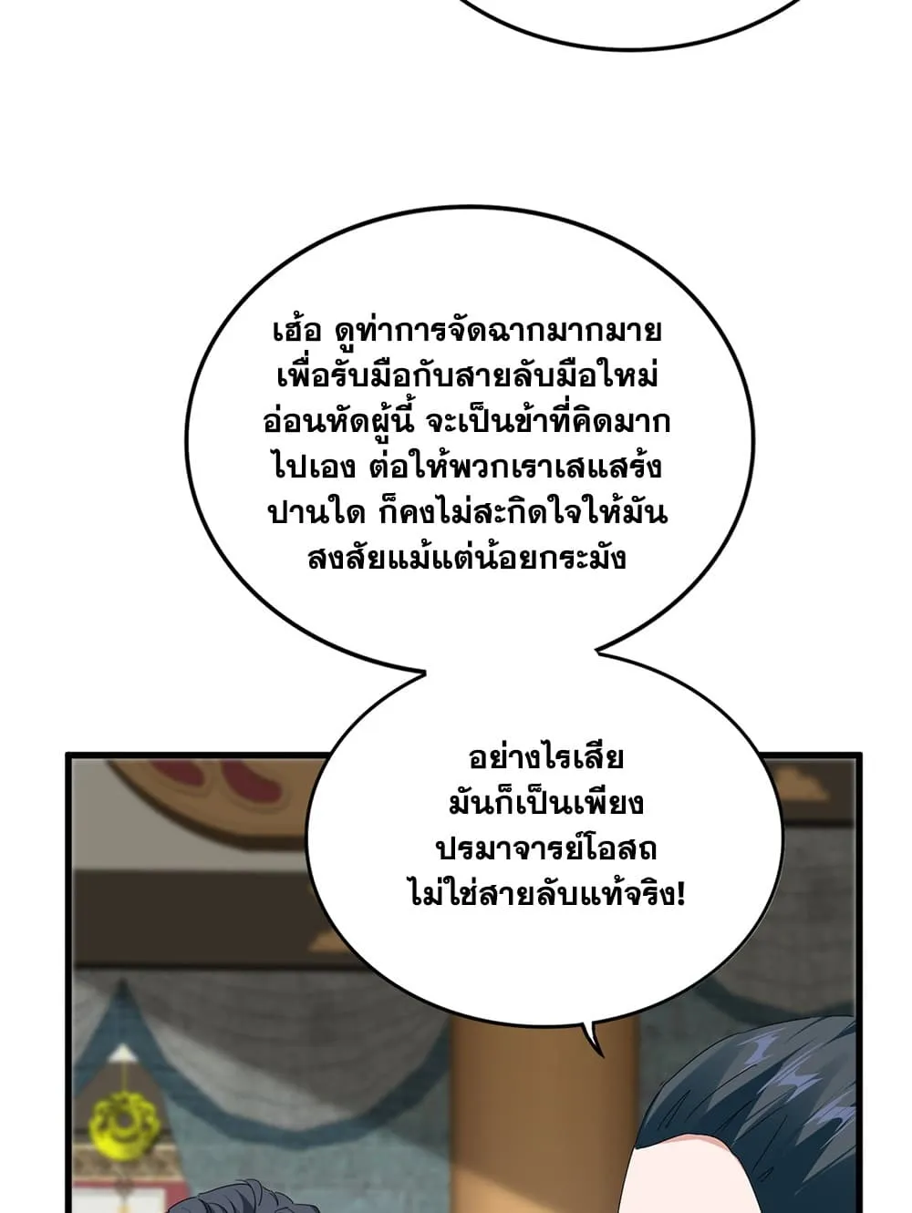 Manga-lc-com อ่านมังงะ อ่านการ์ตูน ออนไลน์ ฟรี Magic Emperor ตอนที่ 1 2 3 4 5 6 7 8 9 10 11 12 13 14 ฟรี ไม่มีโฆษณา Manga-lc - อ่าน มังงะ อ่าน การ์ตูน ออนไลน์ อ่านมังงะ ฟรี
