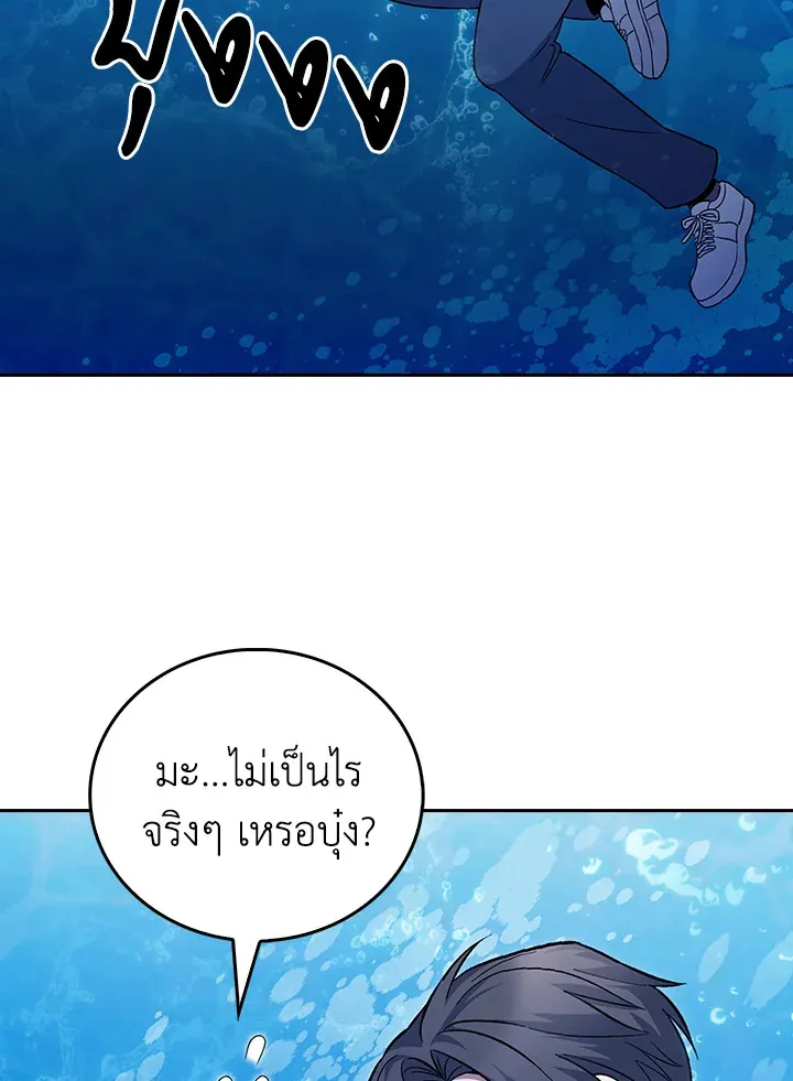 The Delivery Man From Murim ตอนที่ ตอนที่ 48 รูปที่ 72