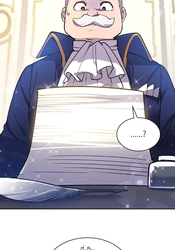 ฟิลเลียโรเซ่กับคำทำนายแห่งมงกุฎหนาม ตอนที่ 124 รูปที่ 65