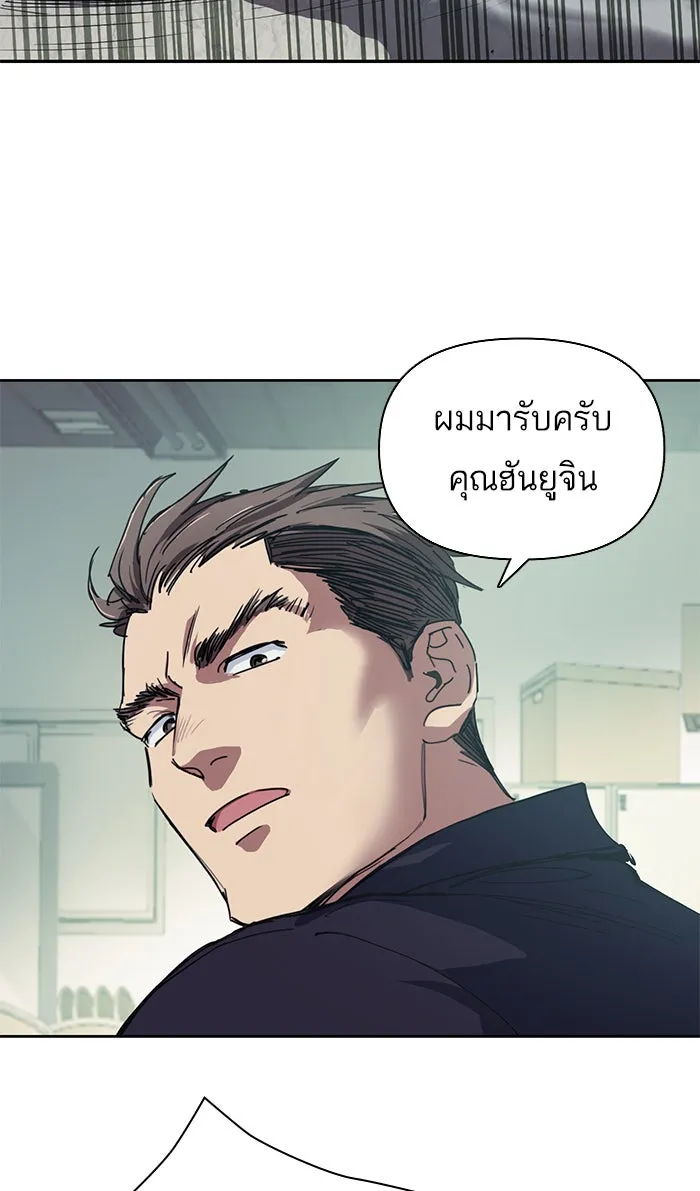 My S-Class Hunters ตอนที่ 17 คนของฉัน (2) รูปที่ 7