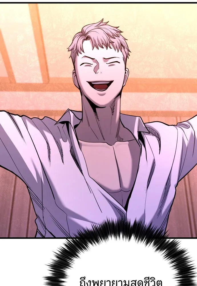มือพิพากษา ตอนที่ 37 รูปที่ 158