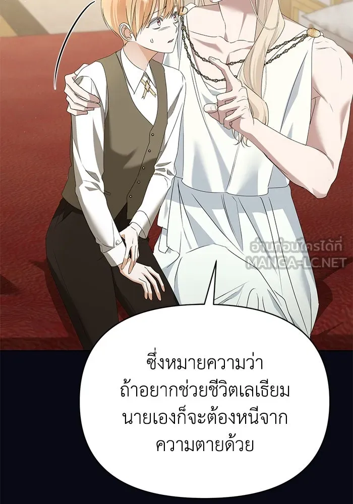 ชีวิตใหม่ในตระกูลมือสังหาร ตอนที่ 51 รูปที่ 54