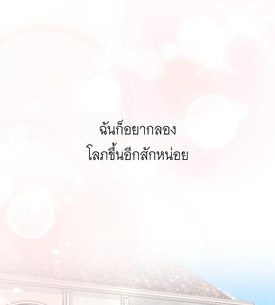 คิมหันต์นิรันดร ตอนที่ 21 รูปที่ 70