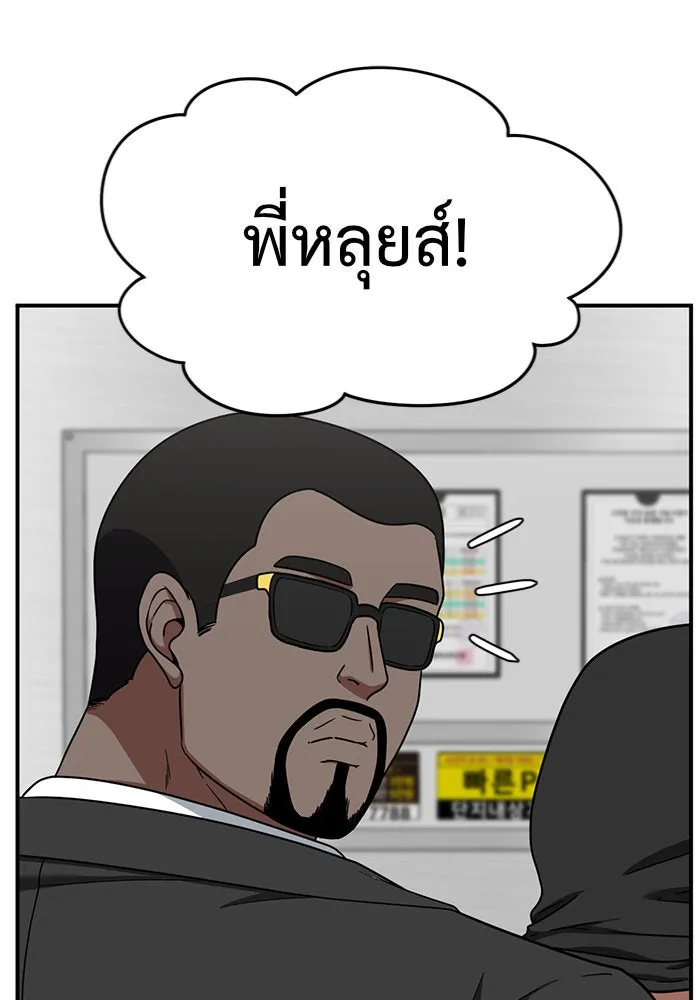 ช่วยเปลี่ยนฉันที ตอนที่ 138. ฮานายอง 11 รูปที่ 122