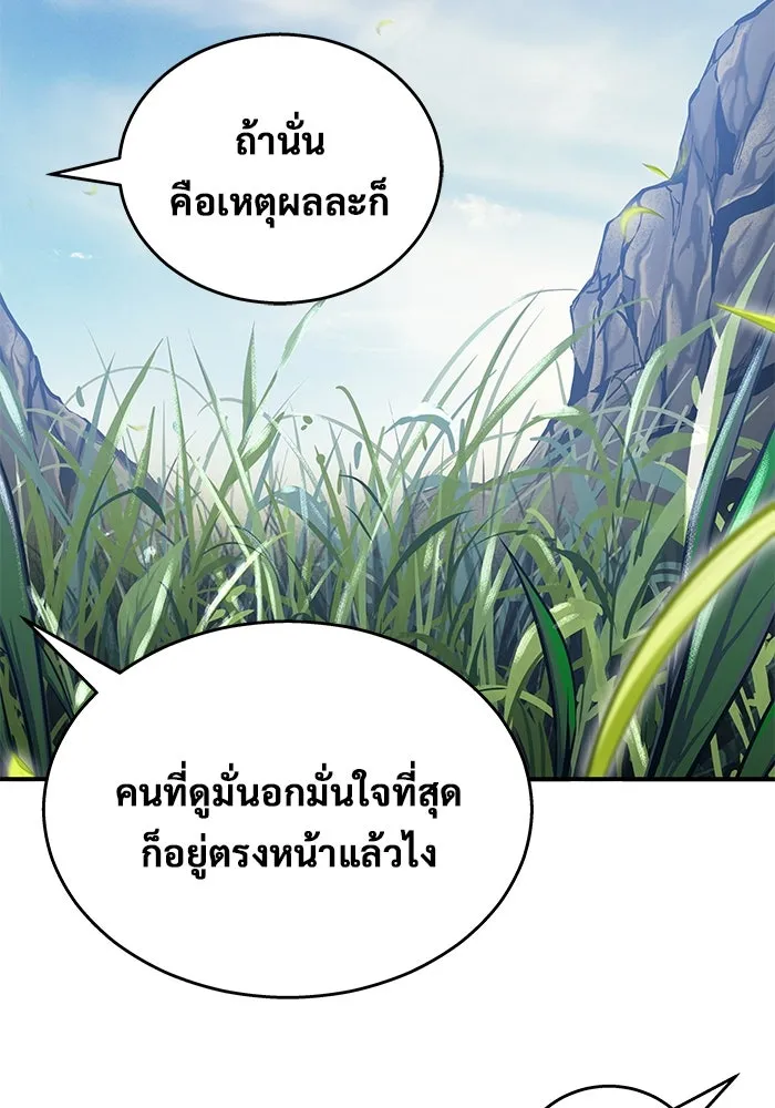 อูเร็ค มาซิโน่ ตอนที่ 1 ชั้นของการทดสอบ รูปที่ 248