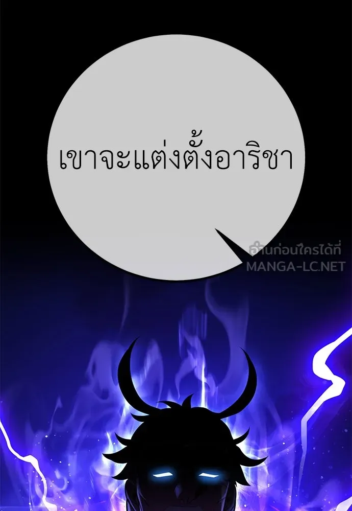 ไอ้เพลเยอร์นั่น ฉันฆ่ามันเอง ตอนที่ 56 รูปที่ 54