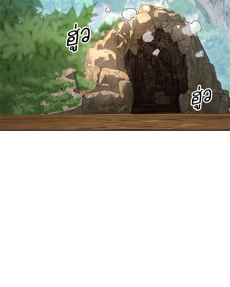 สุดยอดเทรนเนอร์แห่งยุทธภพ ตอนที่ 16 อ่านบรรยากาศไม่ออกรึไง รูปที่ 64