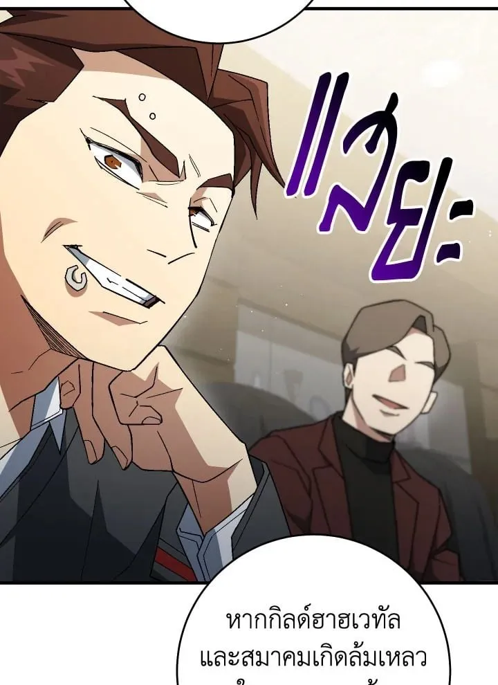 The Hero Returns ตอนที่ ตอนที่ 107 รูปที่ 59