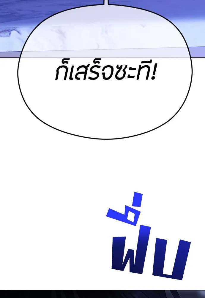 วิธีหนีตายจากนิยายโรคจิต ตอนที่ 62 รูปที่ 160