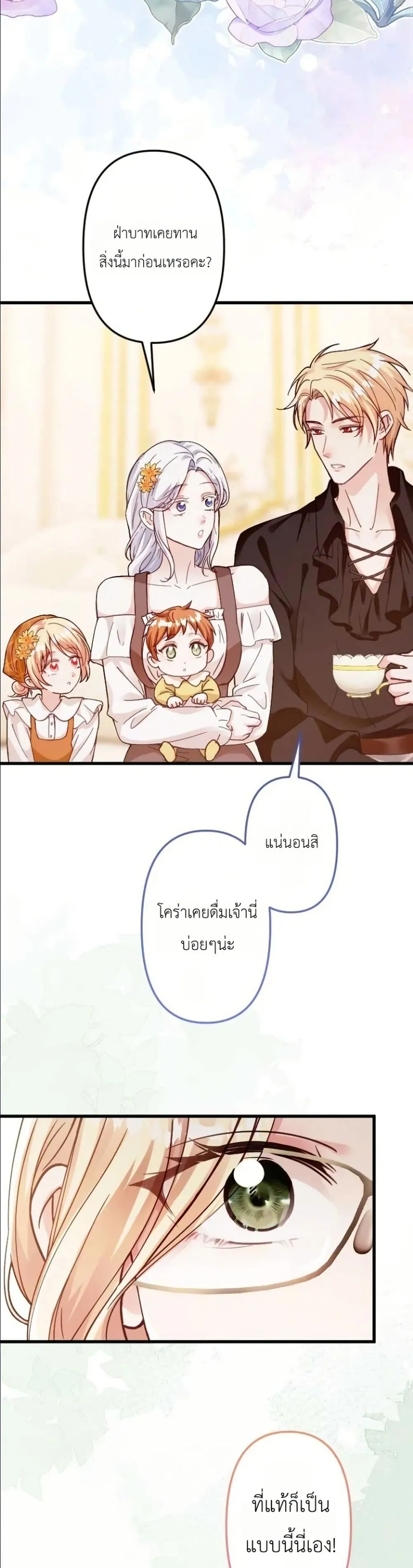 Manga-lc-com อ่านมังงะ อ่านการ์ตูน ออนไลน์ ฟรี I’m a Contract Stepmother, but the Tyrant Is Way Too Overpro ตอนที่ 1 2 3 4 5 6 7 8 9 10 11 12 13 14 ฟรี ไม่มีโฆษณา Manga-lc - อ่าน มังงะ อ่าน การ์ตูน ออนไลน์ อ่านมังงะ ฟรี