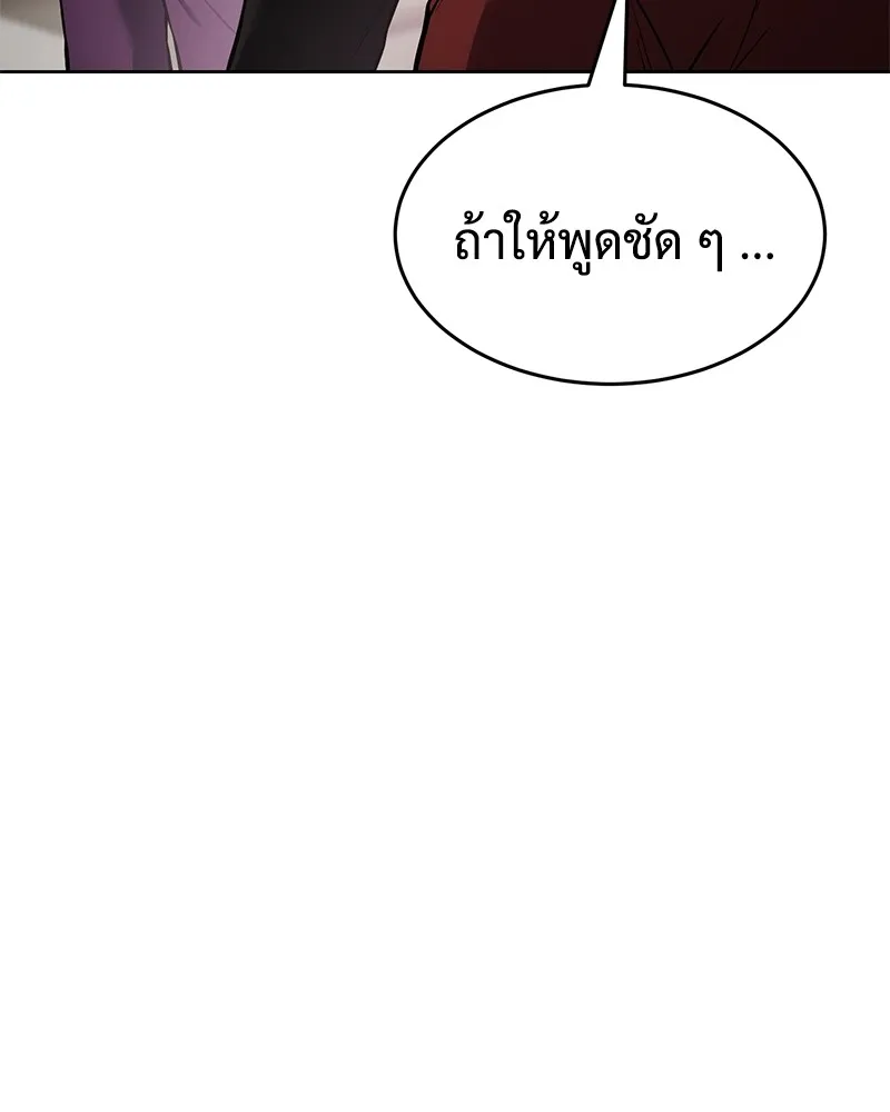 แบคXX ตอนที่ 43 รูปที่ 77