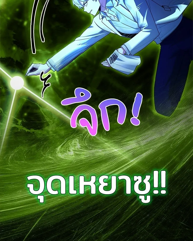 เจ้าชายแผนโบราณ ตอนที่ 28 รูปที่ 77